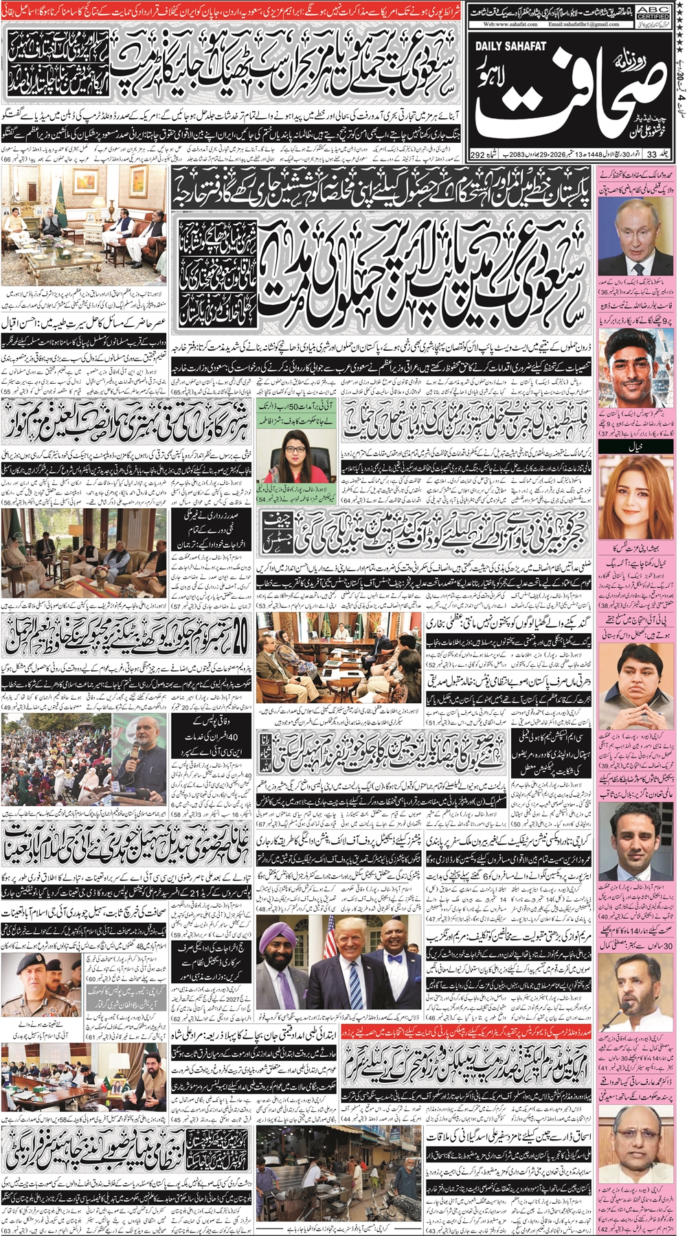 لاہور